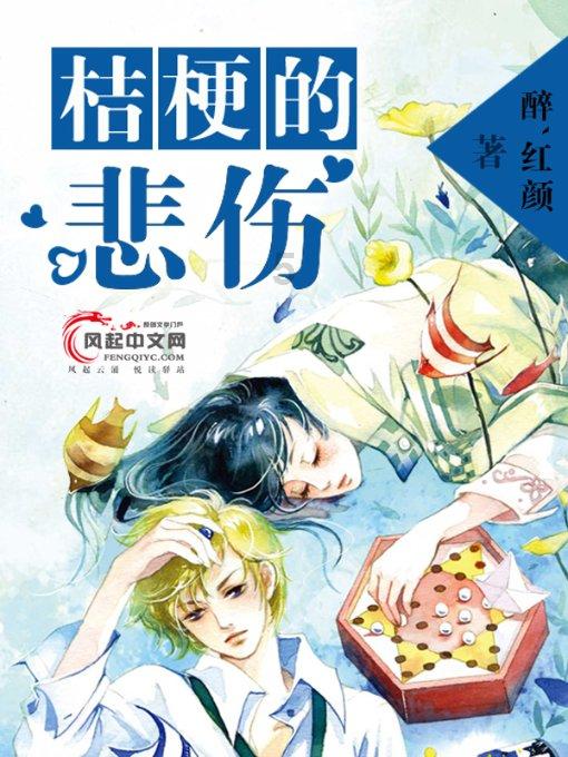 暗黑血统3