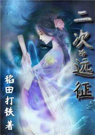 萨摩福特:一生被雷电击中3次,死后墓地也被雷击,到底为什么