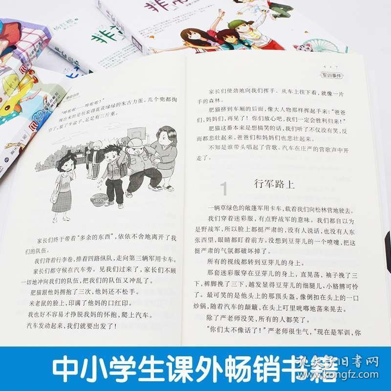 盗金父子俩4
