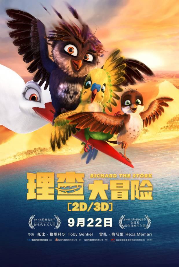 动物帮帮忙保卫家园