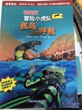 别嘴馋！一游客在日本捡雪吃：突发急病连烧八天
