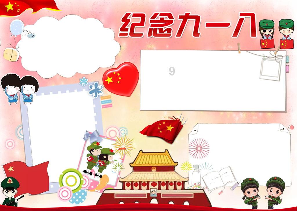 宇宙蜜蜂