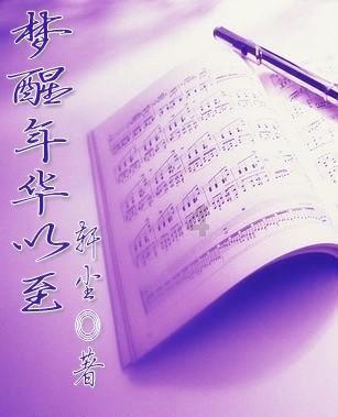 秘密的手稿