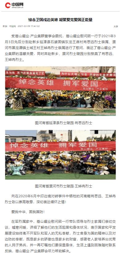 神奇三国