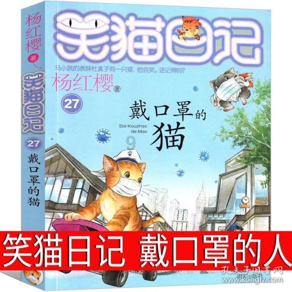 衡水顺平中学高一C部班主任请同学们吃糖葫芦